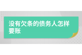 临猗讨债公司成功追回初中同学借款40万成功案例